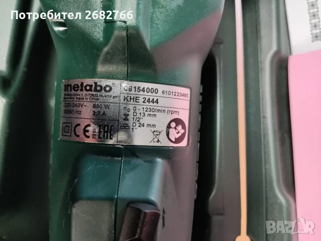 перфоратор metabo KHE 2444, снимка 3 - Други инструменти - 49003055