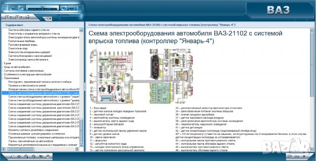 Техн.обслужване и ремонт на ВАЗ 2110,-2111,-2112( 1996 до сега) на CD, снимка 16 - Специализирана литература - 35906586