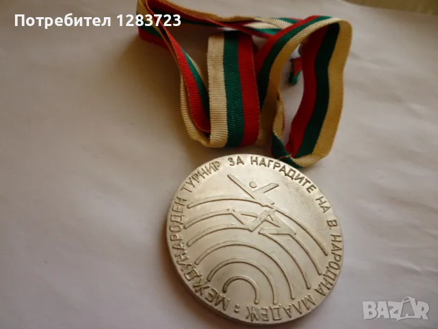 . Медал Орден ., снимка 4 - Антикварни и старинни предмети - 55986325