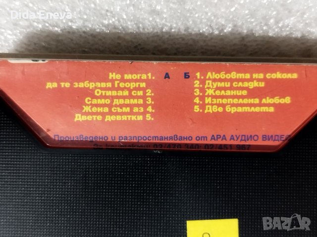 Аудио касетки  с всякаква музика, снимка 15 - Аудио касети - 38819590