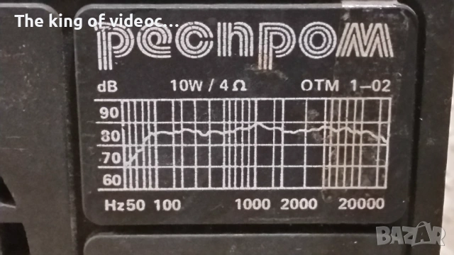 Грамофонна тонколона Респром , снимка 3 - Тонколони - 53464332