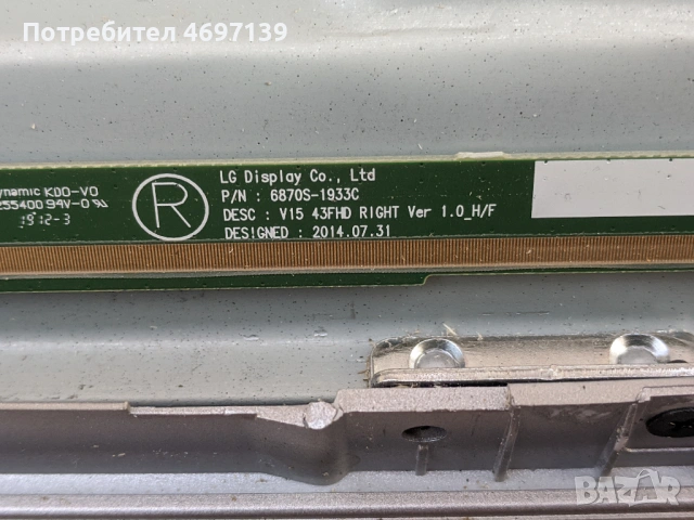 PHILIPS 43PFS5823/12-715G9237-M01-B00-005K-TPV 715G8962-P02-000-001S-V15 FHD , снимка 13 - Части и Платки - 53089664