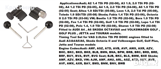 Инструмент к-т за зацепване на дизел , снимка 2 - Аксесоари и консумативи - 44821743