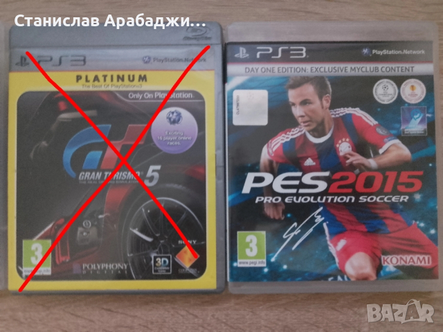 Продавам игри за playstation 3 , снимка 6 - Игри за PlayStation - 52795016
