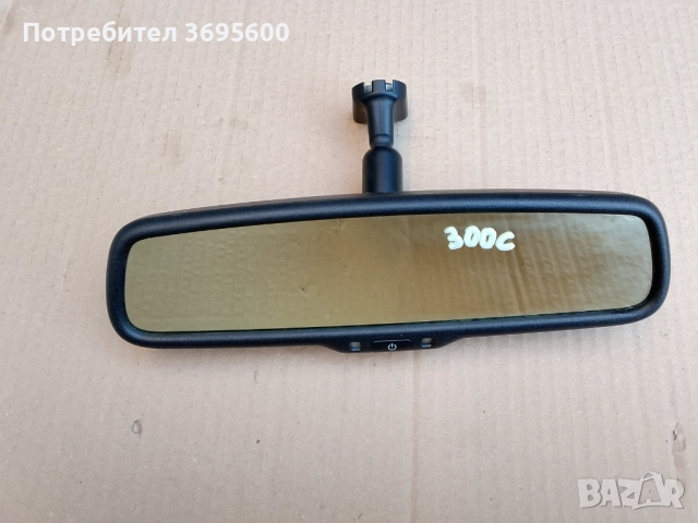 Chrisler 300C Крайслер 300Ц централно електрохроматично хроматично огледало