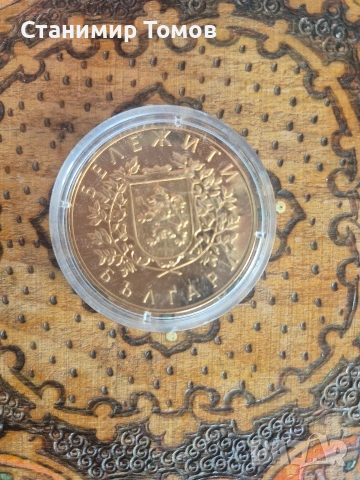 Възпоменателен плакет медал хан Тервел, снимка 2 - Нумизматика и бонистика - 53618658