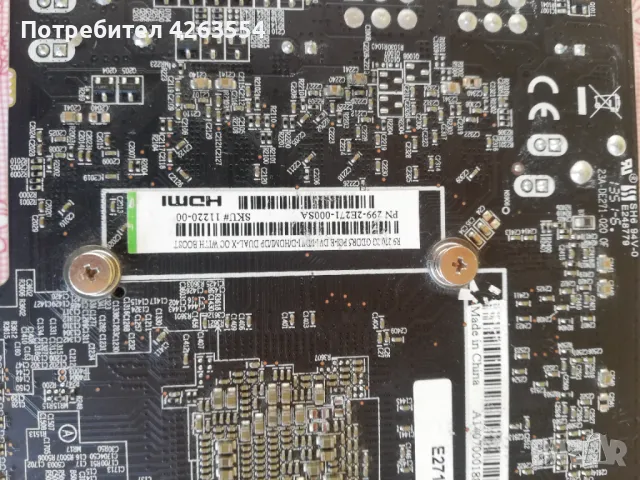 ТОП ОФЕРТА  ЛОТ компютърни аксесоари RAM видео карти процесори, снимка 8 - Видеокарти - 47545526