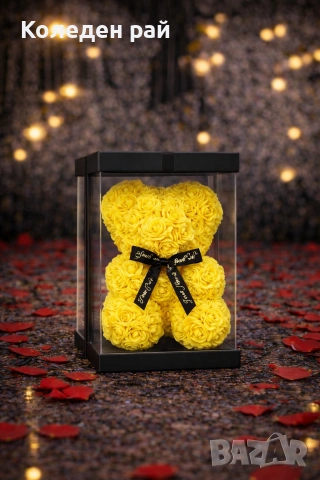 Луксозно жълто мече от вечни рози (18 см)