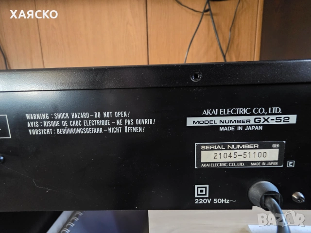 AKAI GX-52, снимка 7 - Декове - 53704739