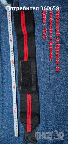 Фитнес аксесоари и оборудване/принадлежности за тренировка, снимка 9 - Фитнес уреди - 52506788