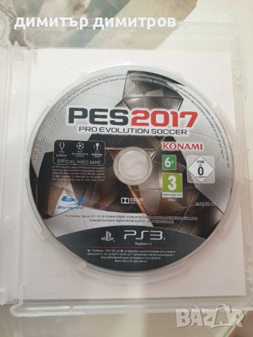 Pro Evolution Soccer 2017 (PS3)-игра за PlayStation