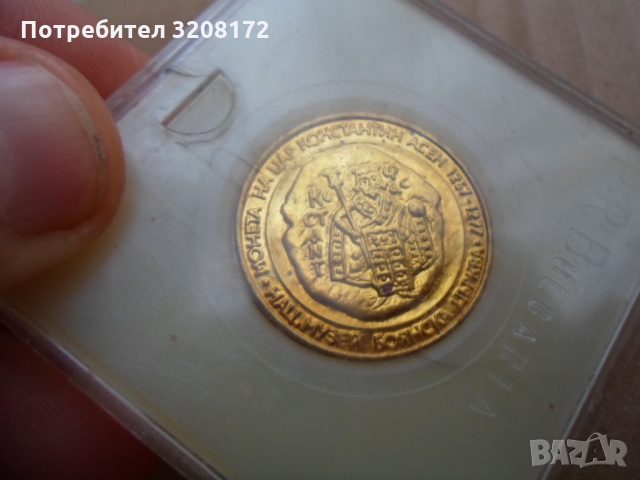 Лот3 Редки,колекционерски плакета/Монетен двор/НРБ-80-те години, снимка 4 - Антикварни и старинни предмети - 36090978