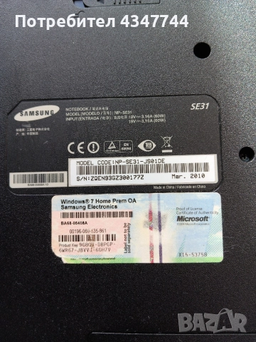 Лаптоп Самсунг СЕ 31, снимка 6 - Лаптопи за дома - 52702865