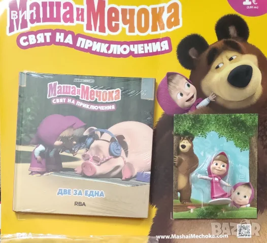 Детски комикси,раничка с бутилка,курс по испански,пишещ калкулатор,несесер, снимка 3 - Списания и комикси - 51600974