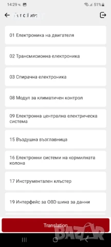 Ново 2025 Ediag Elite OBD2 е професионаленa диагностика, снимка 4 - Аксесоари и консумативи - 50861962