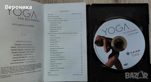 Йога за начинаещи DVD на английски език - Gaiam Yoga for Beginners - Patricia Walden, снимка 2 - DVD дискове - 36029575