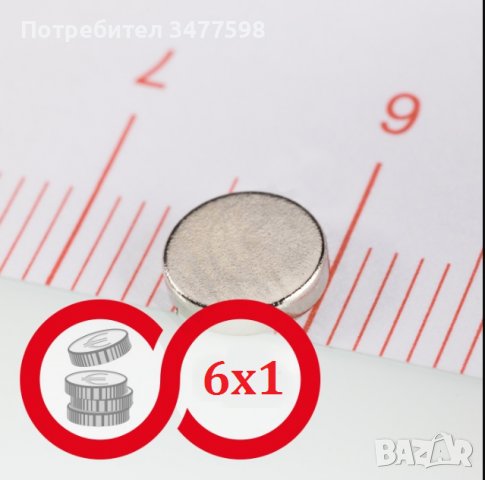 100бр. Неодимови магнити 6mm.x1mm.