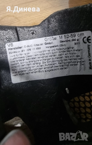 Каски за велосипед , снимка 9 - Спортна екипировка - 52180086