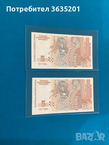 5 ЛЕВА 2009 поредни номера , снимка 2 - Нумизматика и бонистика - 53661151