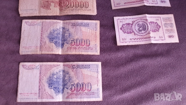 Банкноти Динари/Турски лири, снимка 4 - Нумизматика и бонистика - 51762288