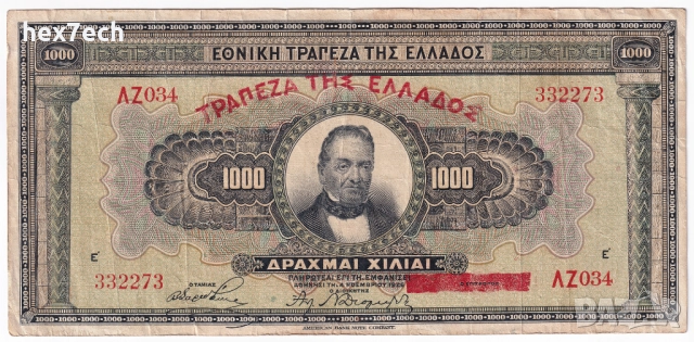 ❤️ ⭐ Гърция 1926 (1928) 1000 драхми ⭐ ❤️, снимка 2 - Нумизматика и бонистика - 52836468