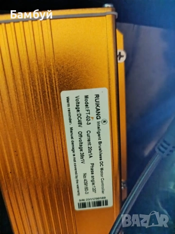 Контролер за електрически велосипед