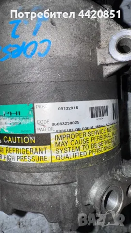 Компресор за Климатик за Opel Corsa - 09132918 / 06083230025, снимка 2 - Части - 50070376