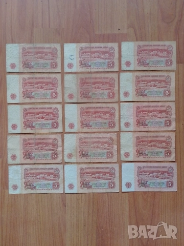 5 лева 1974 г. 15 броя , снимка 2 - Нумизматика и бонистика - 51588321