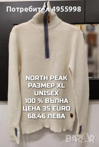 МЕРИНО ВЪЛНА ЗА МЪЖЕ В РАЗМЕР XL, 2XL , снимка 7 - Спортни дрехи, екипи - 56302623