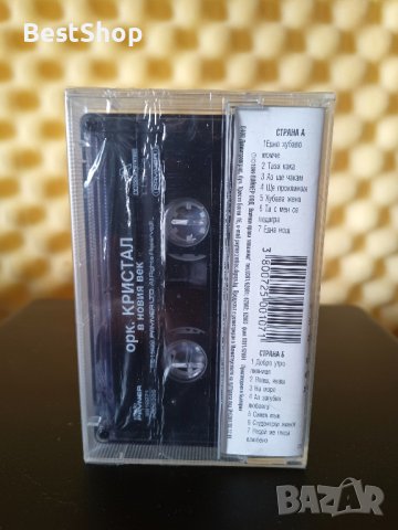 Оркестър Кристал - В новия век, снимка 2 - Аудио касети - 22670104