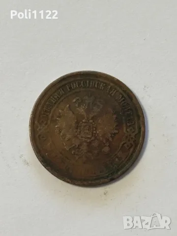 5 Копейки 1868 година, снимка 8 - Нумизматика и бонистика - 49583391