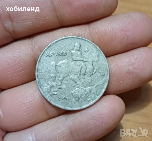 10 лева 1930, снимка 2 - Нумизматика и бонистика - 51599663