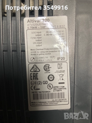 Честотен регулатор(инвертор) Altivar 212 5,5кw 400V AC, снимка 3 - Други машини и части - 52348522
