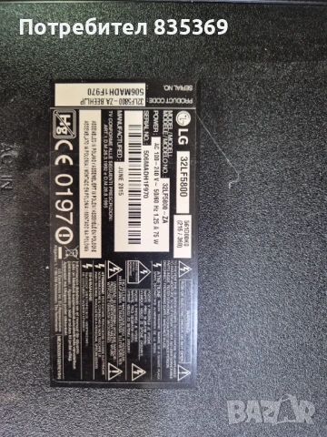 LG 32LF5800 Счупен дисплей, снимка 2 - Телевизори - 51025565