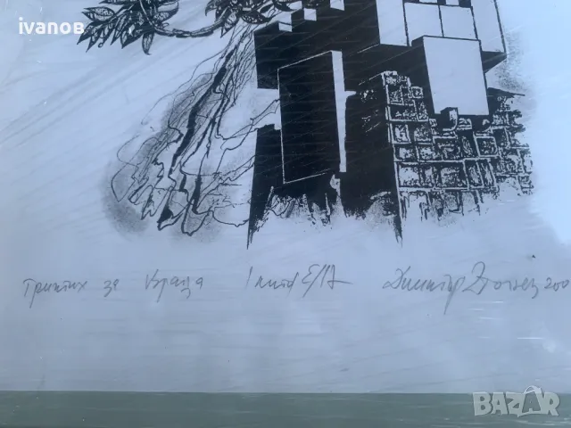 картина Триптих за Враца, снимка 3 - Картини - 48560354