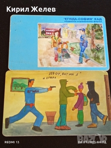 Две фонокарти БУЛ ФОН стари редки за КОЛЕКЦИЯ ДЕКОРАЦИЯ 50813