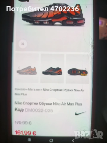 Nike air max plus 43 номер , снимка 5 - Спортни обувки - 53670795