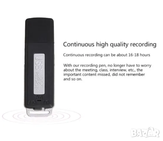 ДИКТОФОН Собствена Вградена Памет USB Flash Drive Прикрит Аудио Рекордер Маскиран Като Ключодържател, снимка 10 - Микрофони - 49725514