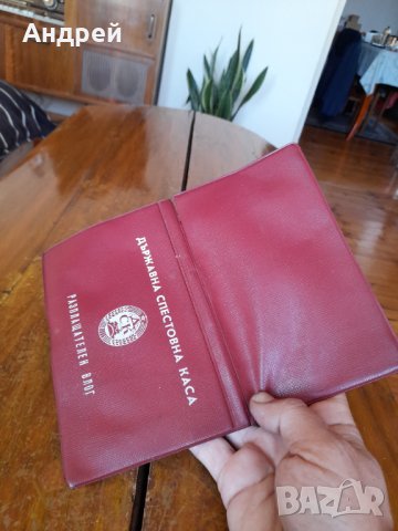 Стар калъф Разплащателен влог ДСК, снимка 4 - Антикварни и старинни предмети - 42610986