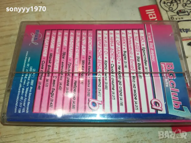 BG CLUB 1-ORIGINAL TAPE 1604251846, снимка 4 - Аудио касети - 49922323