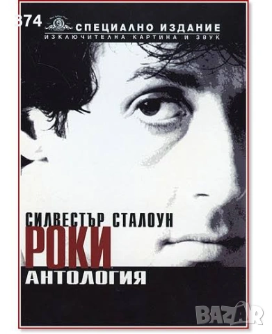 Търся тези филми на ДВД ( само БГ издания), снимка 2 - DVD филми - 53754323