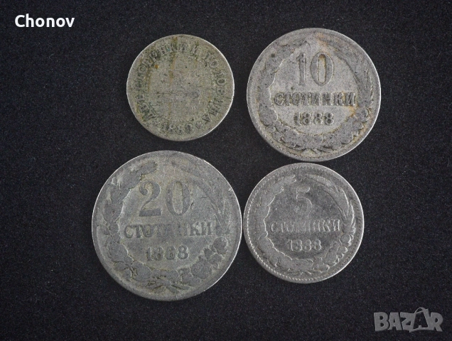 България пълен лот монети от 1888 година, снимка 2 - Нумизматика и бонистика - 53487997