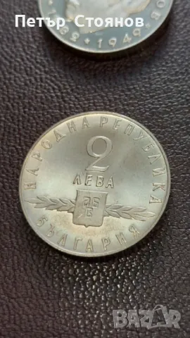 2 и 5 лв. 1965 Кирил и Методий -Г.Димитров - лот 4 бр., снимка 3 - Нумизматика и бонистика - 47726977