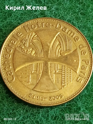 Сувенирна монета токен Париж Катедралата Нотр дам за КОЛЕКЦИЯ 52028, снимка 6 - Нумизматика и бонистика - 53150819
