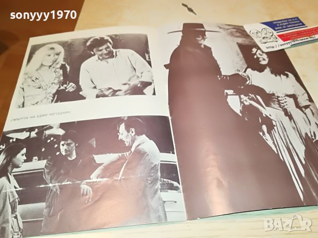 АЛЕН ДЕЛОН-СТАРО КНИЖЛЕ ОТ ЕДНО ВРЕМЕ 2702230654, снимка 7 - Антикварни и старинни предмети - 39816272