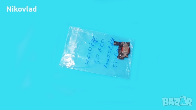 Блок захранване Motorola Edge 50 Neo, снимка 3 - Резервни части за телефони - 52006038