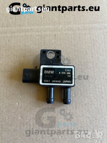 Сензор налягане за БМВ Ф Г серии BMW F G serie , 8570686-02