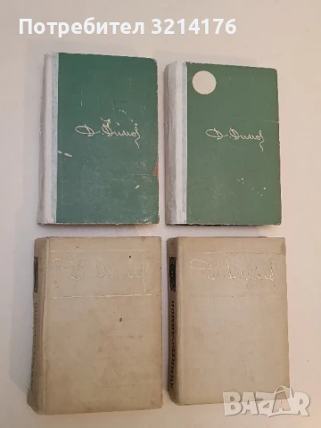 Тютюн. Част 1-2 - Димитър Димов (1981, Български писател), снимка 3 - Българска литература - 51363774