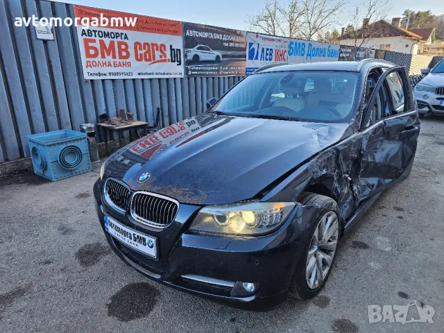 БМВ На части Е91 320д 184 коня / BMW e91 320d 184hp / Автоморга БМВ Долна баня /