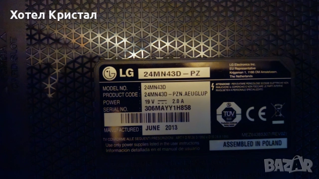 Разпродажба! Телевизори LG, NEO, ARIELLI, снимка 10 - Телевизори - 49493523